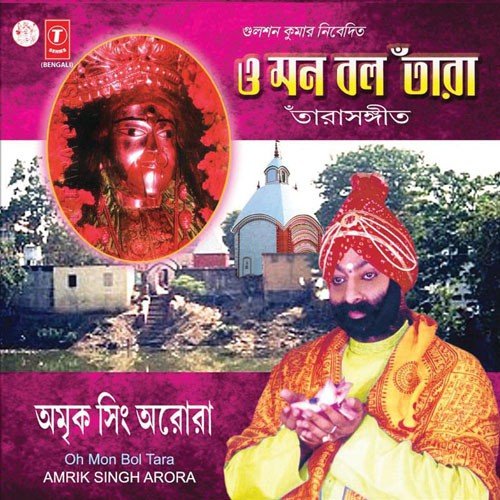 Amrik Singh Arora Songs MP3 Download